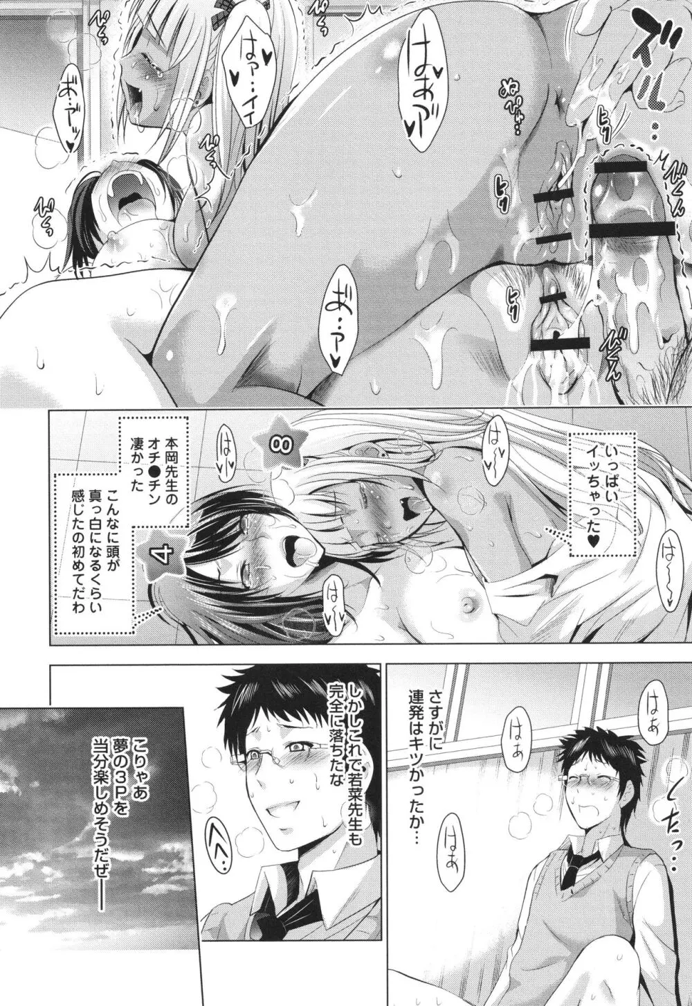 裸のパノラマ Page.123