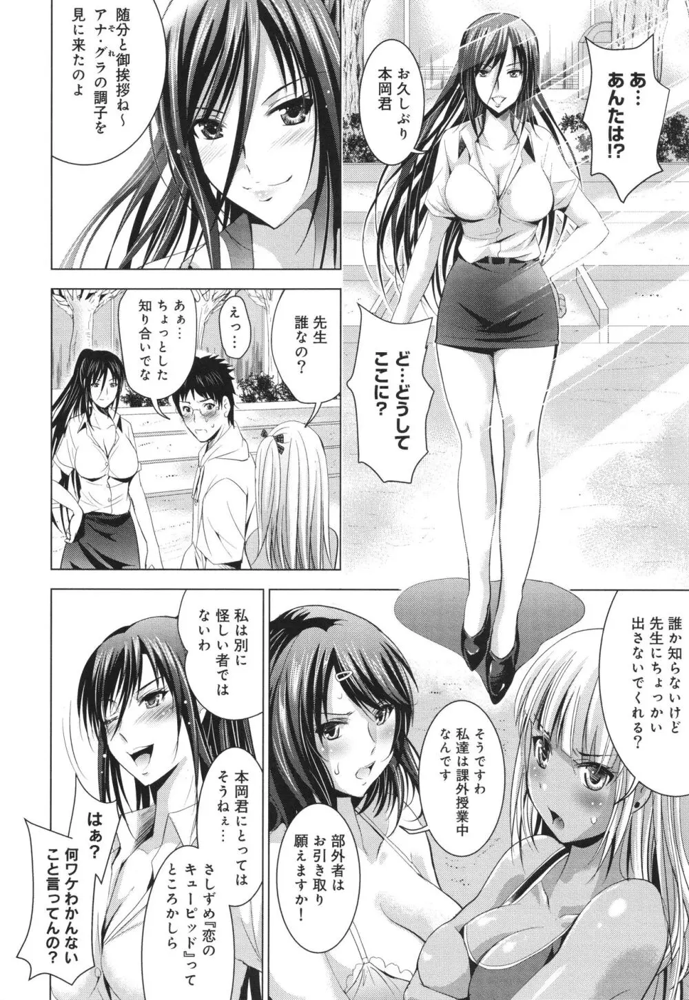 裸のパノラマ Page.127