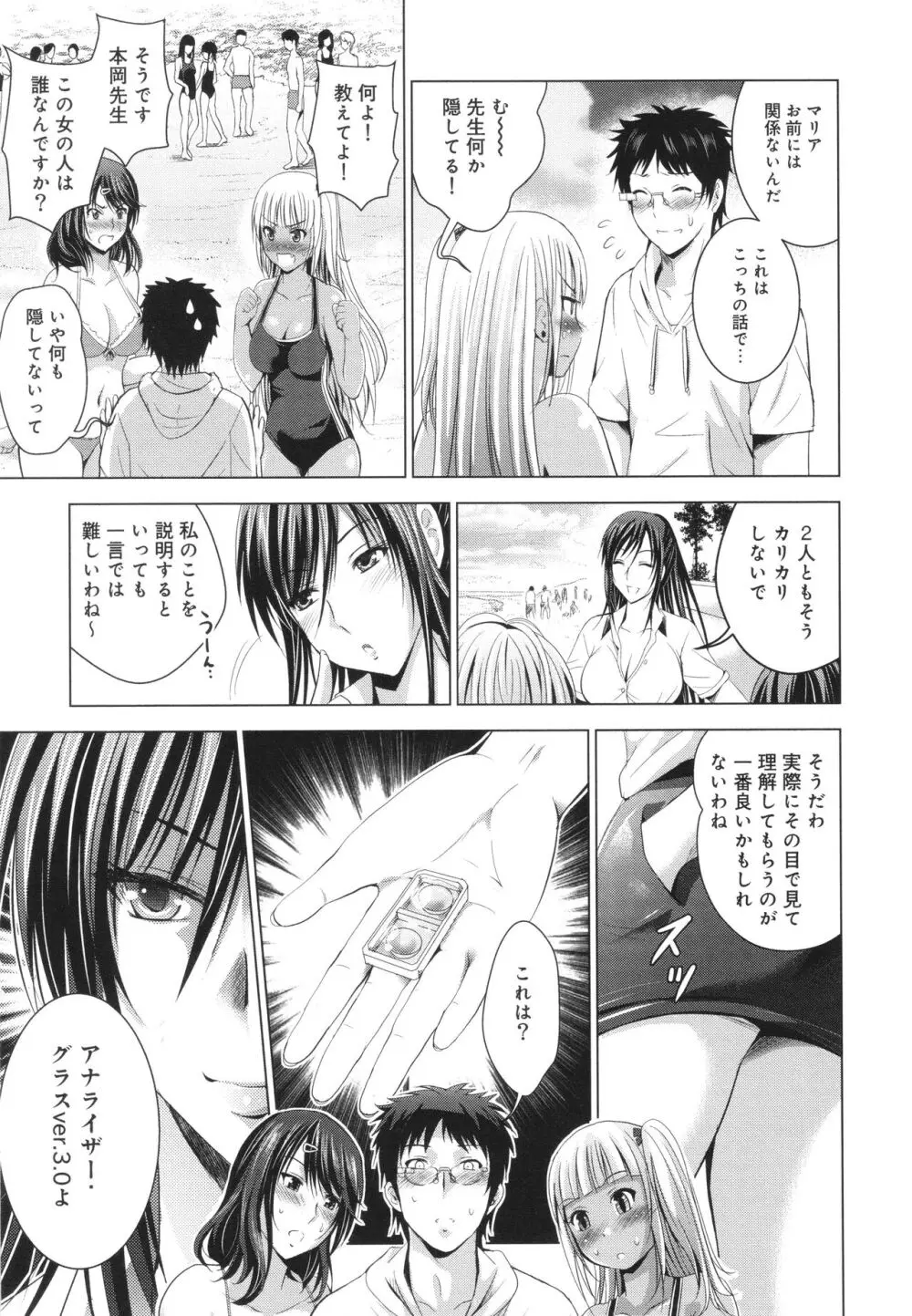 裸のパノラマ Page.128