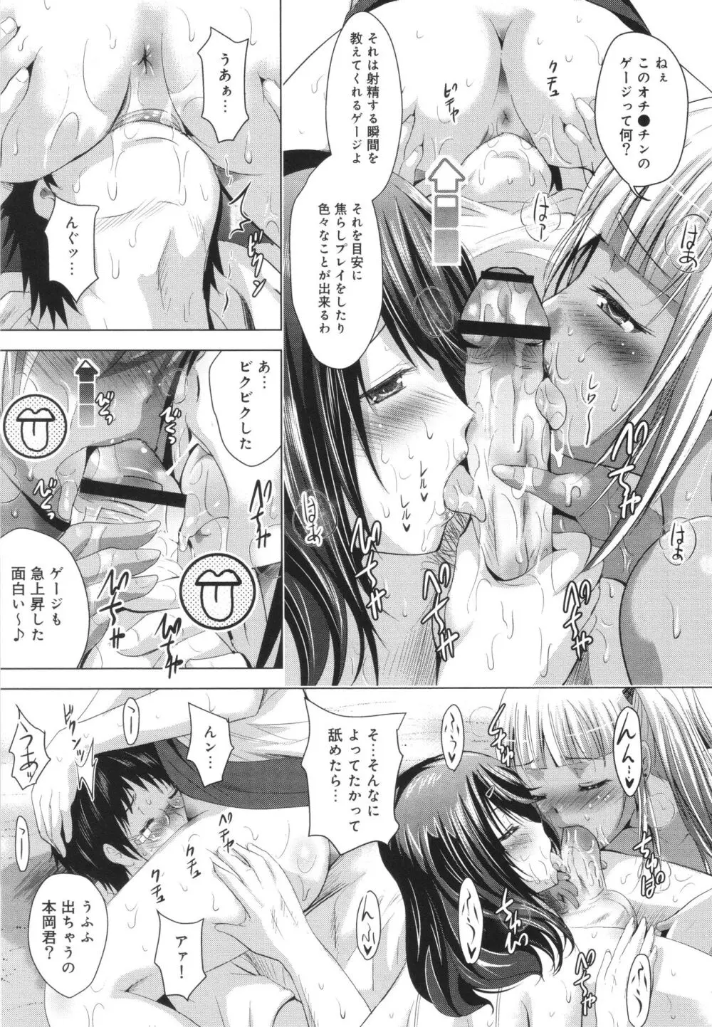 裸のパノラマ Page.134