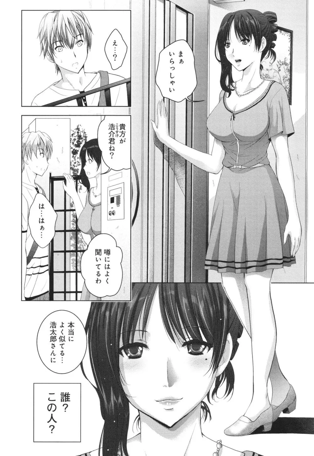 裸のパノラマ Page.149