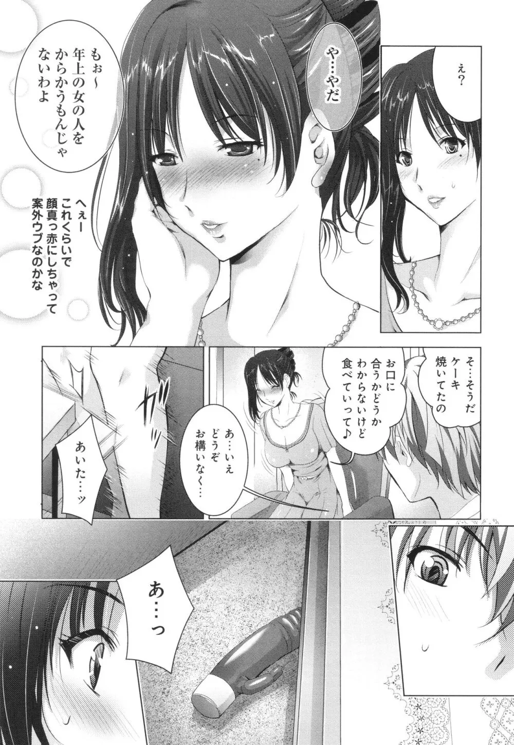 裸のパノラマ Page.152