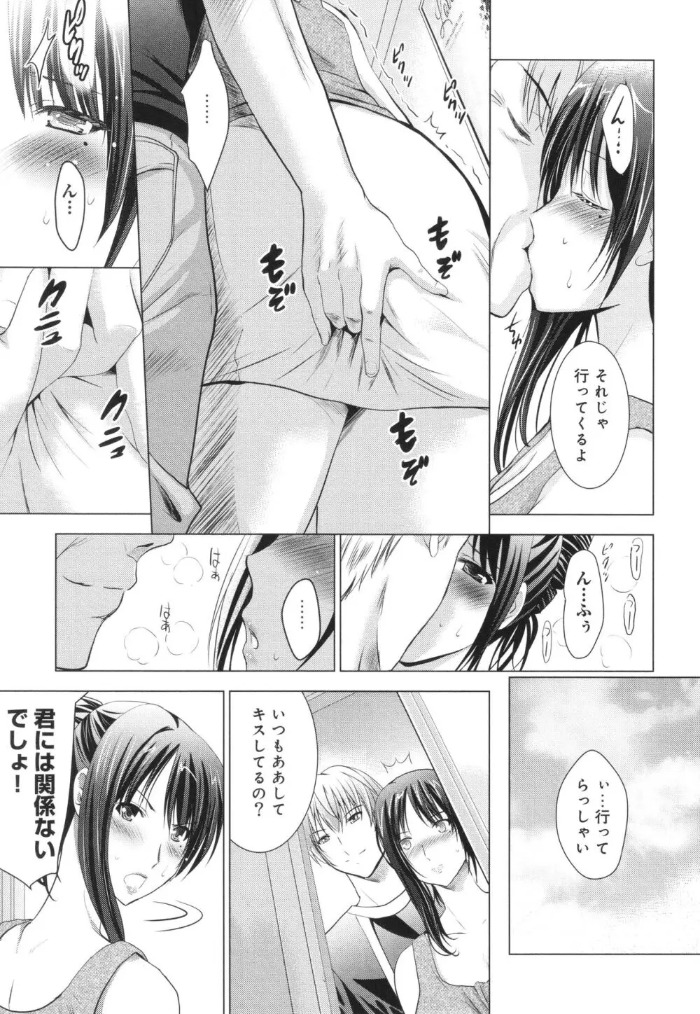 裸のパノラマ Page.184