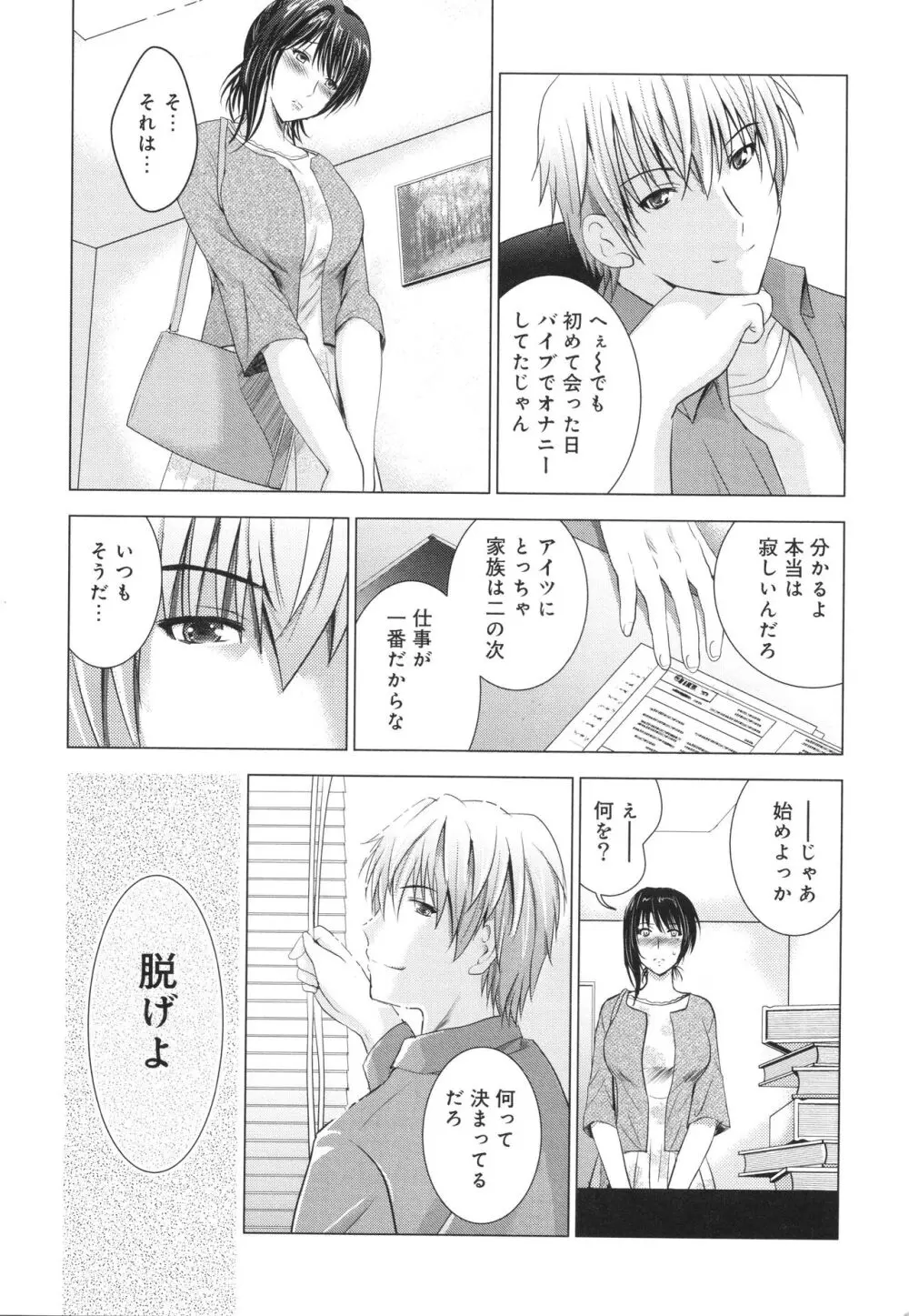 裸のパノラマ Page.197