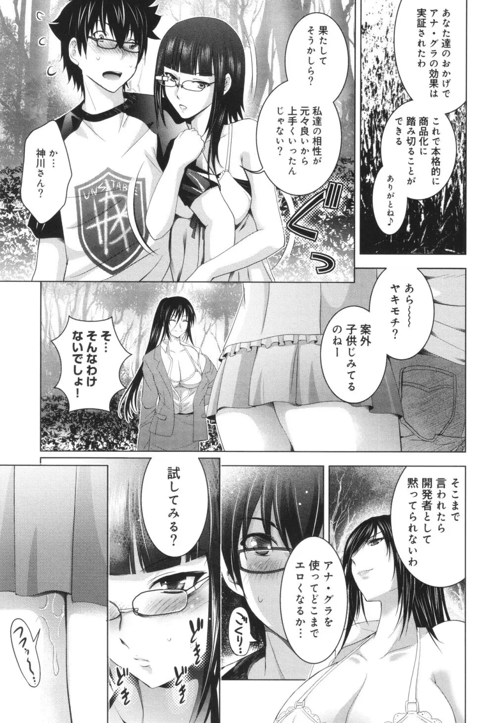 裸のパノラマ Page.54