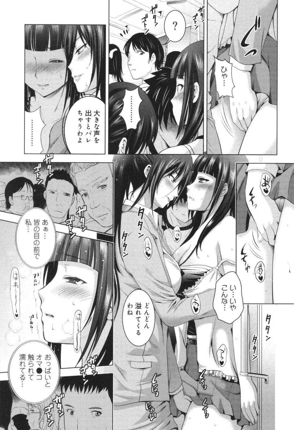 裸のパノラマ Page.56