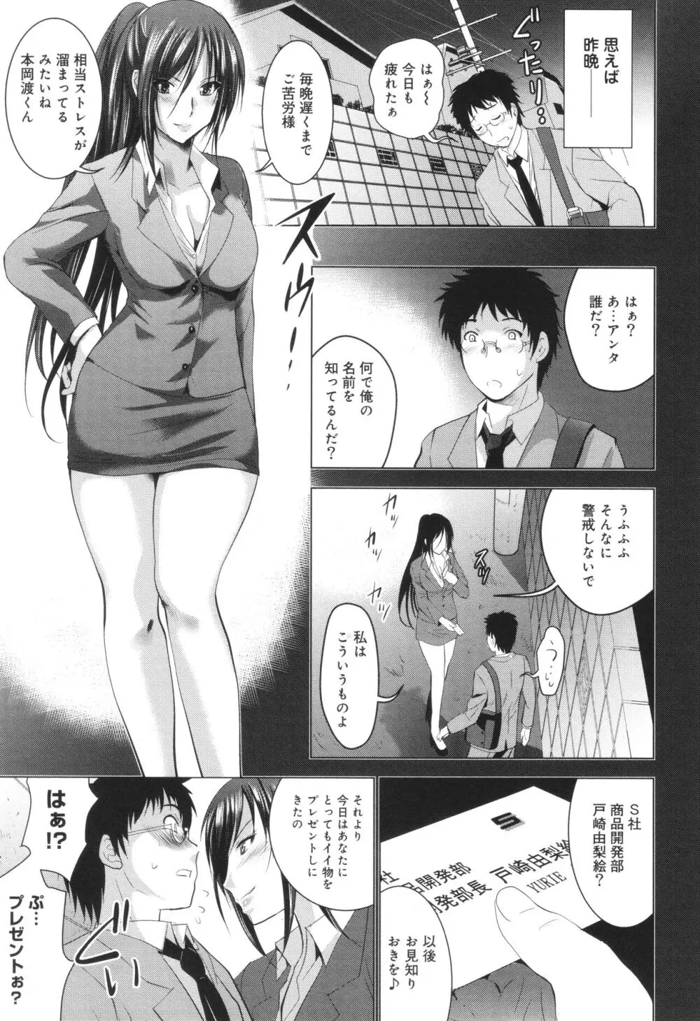 裸のパノラマ Page.74