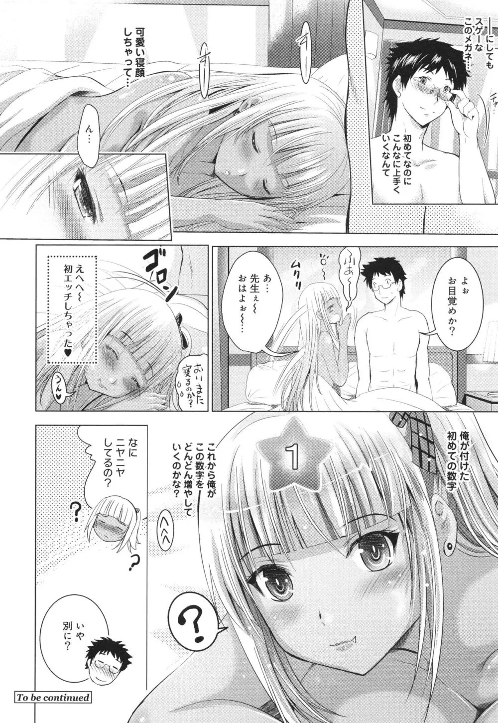 裸のパノラマ Page.95