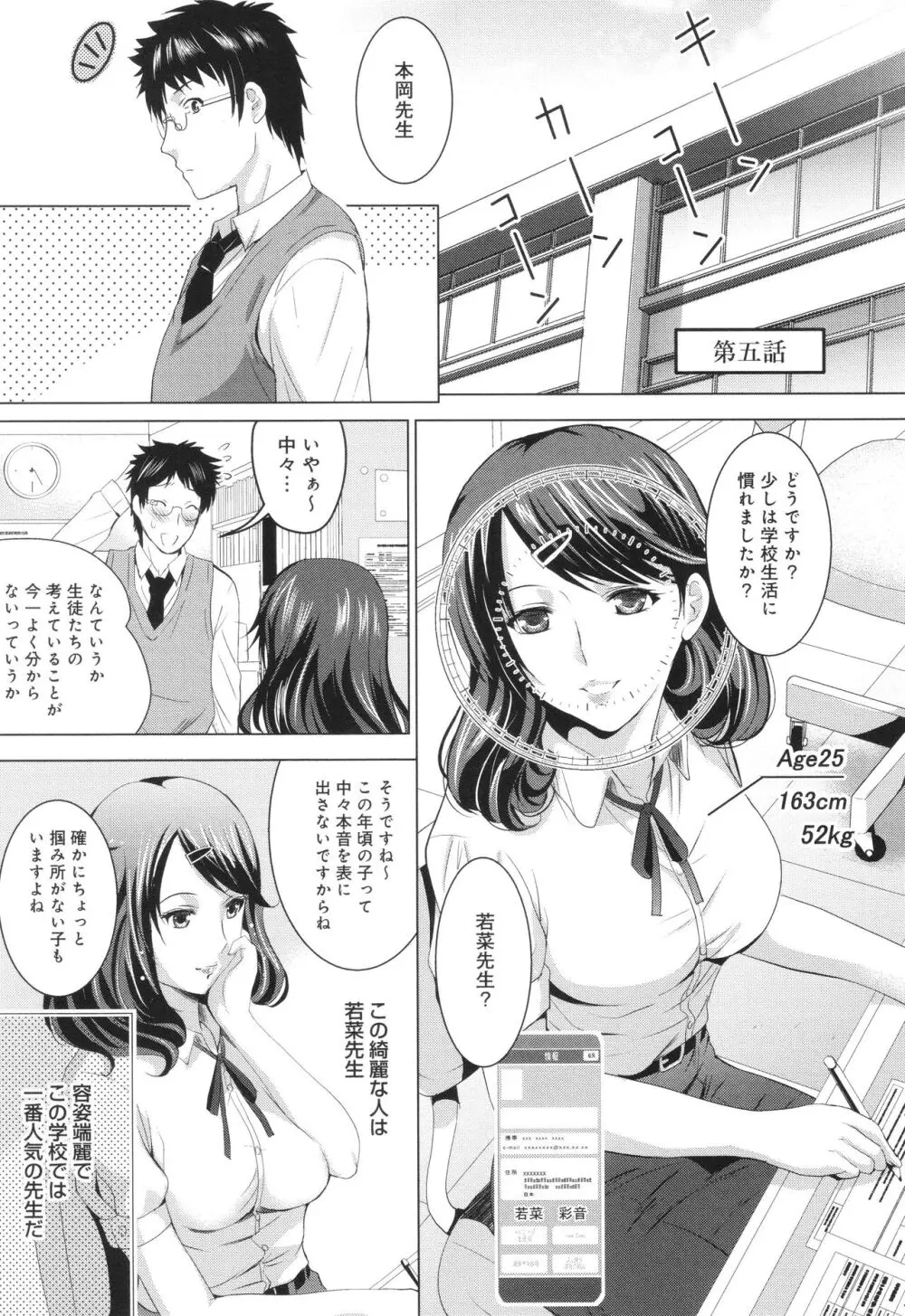 裸のパノラマ Page.96