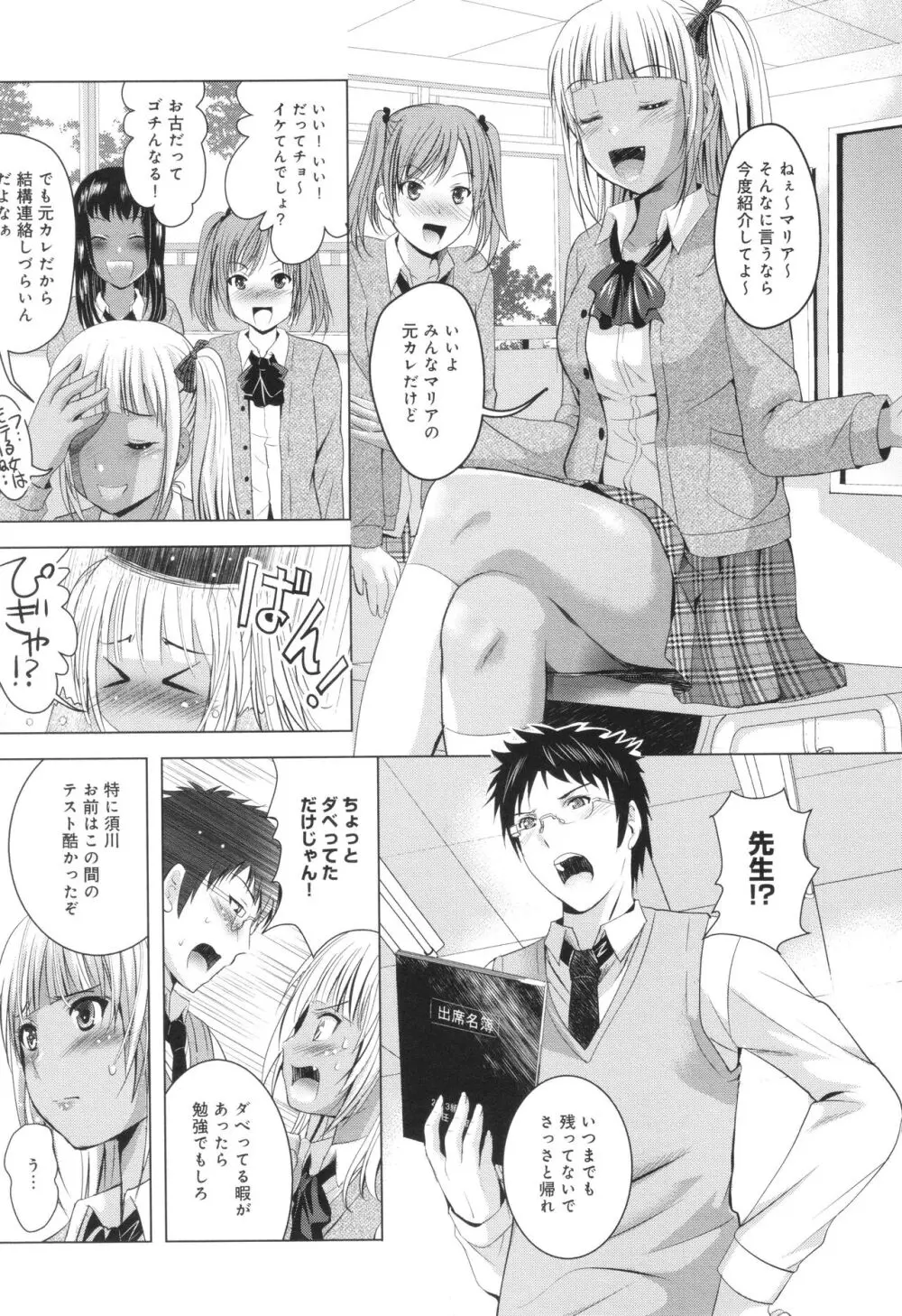 裸のパノラマ Page.98