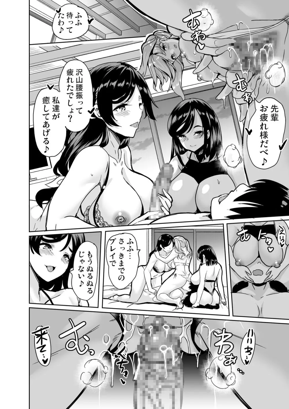 ハーレムシェアハウス〜全員中出し姫初め〜 Page.29