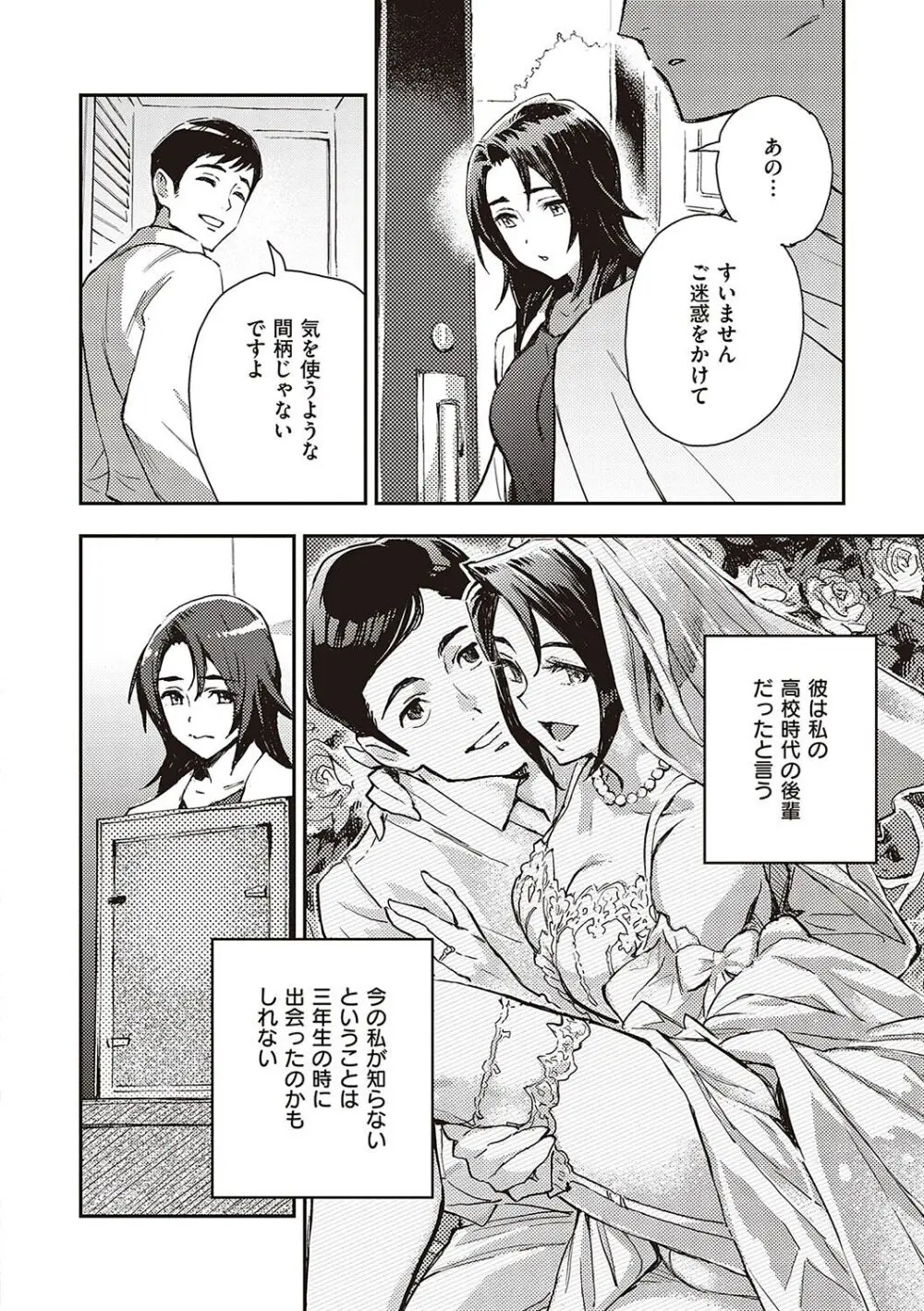 亜種とレゾナンス Page.153