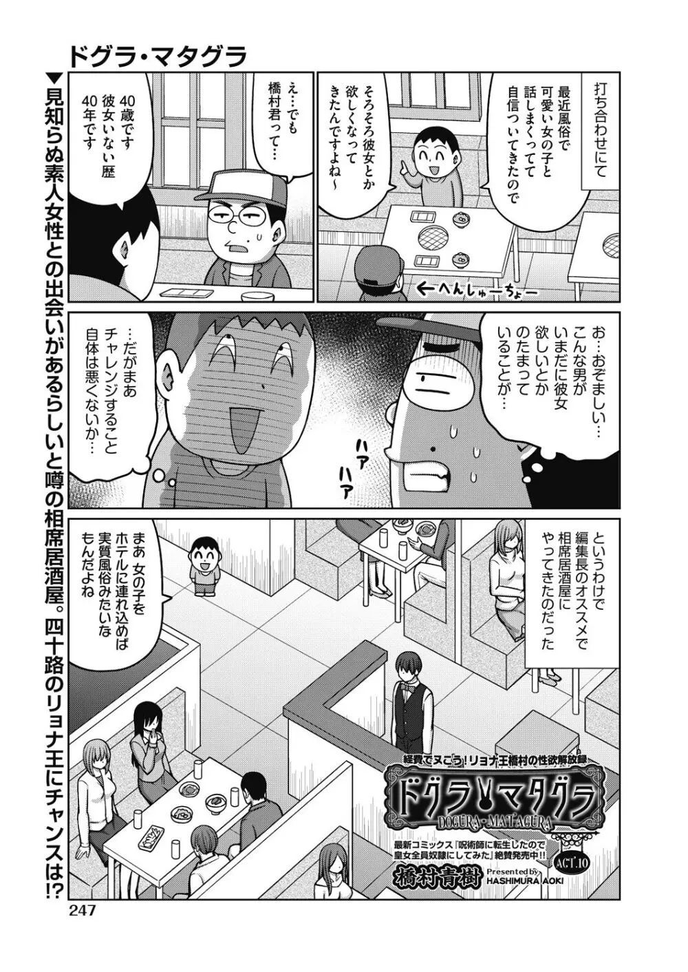 COMIC阿吽2024年2月号 Page.245