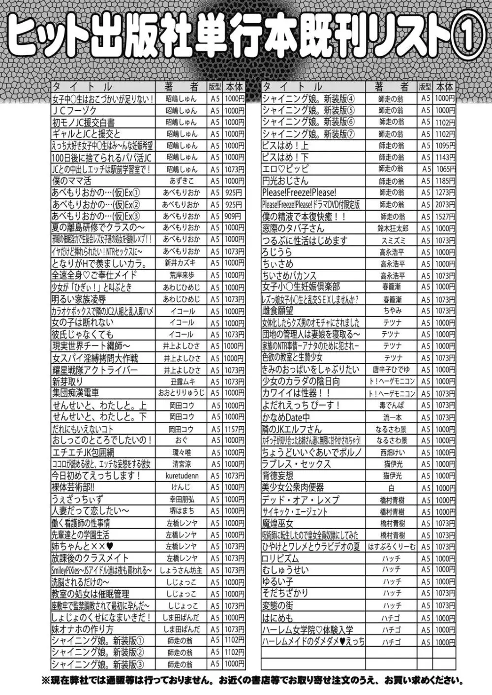 COMIC阿吽2024年2月号 Page.514