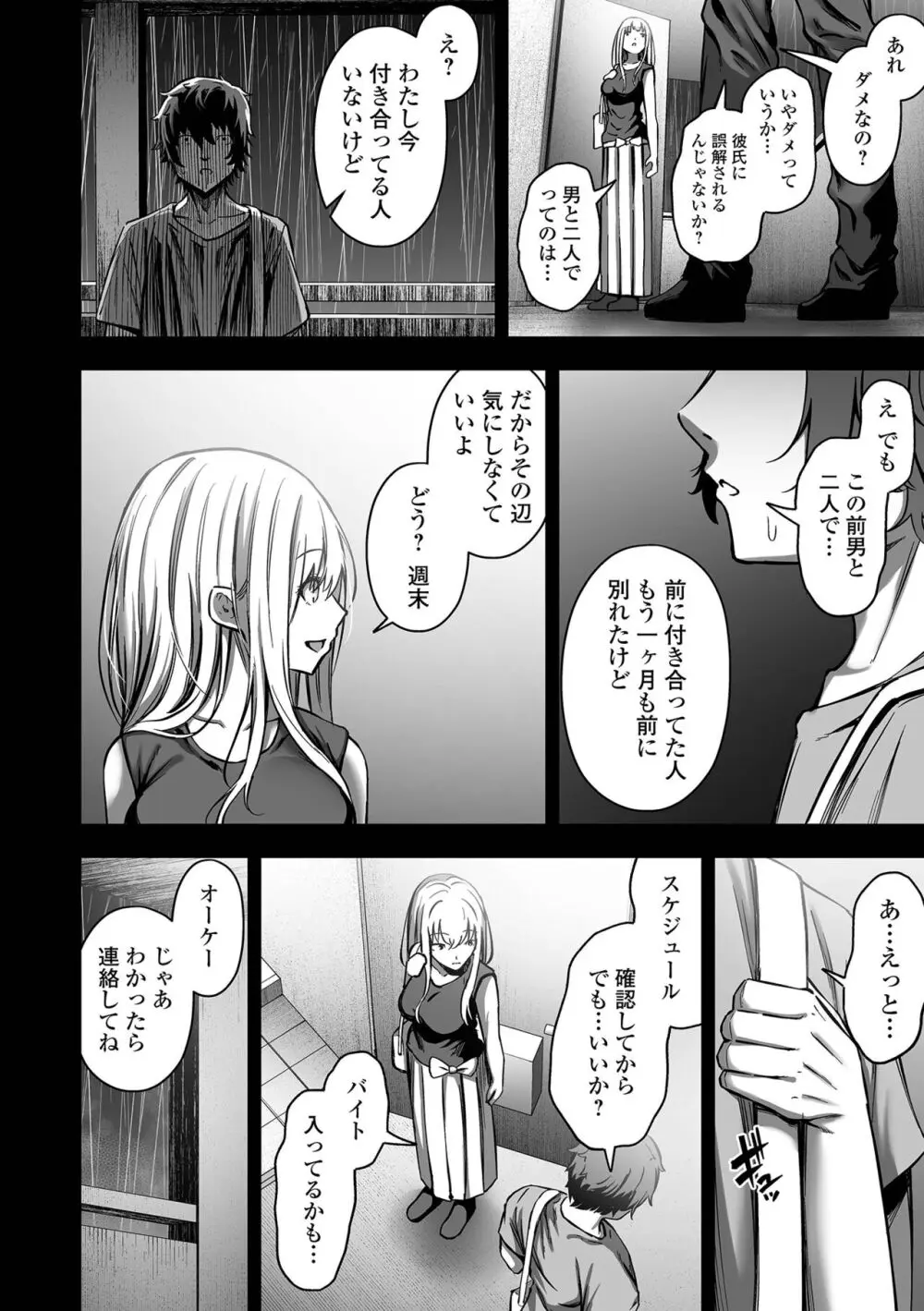 COMIC オルガ vol.59 Page.56