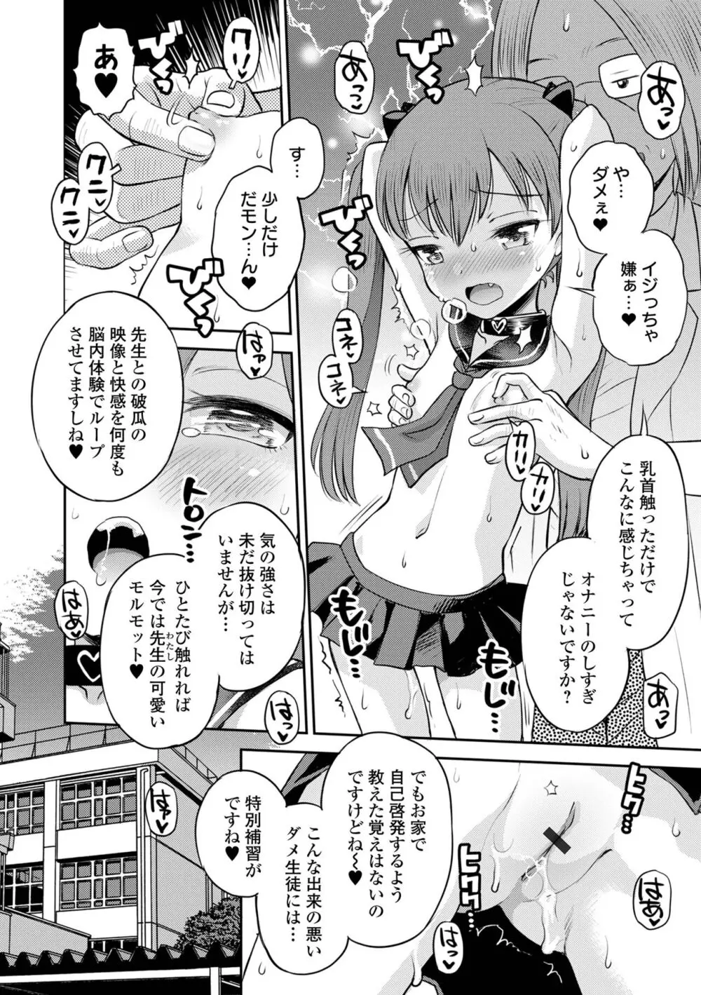 COMIC オルガ vol.59 Page.6