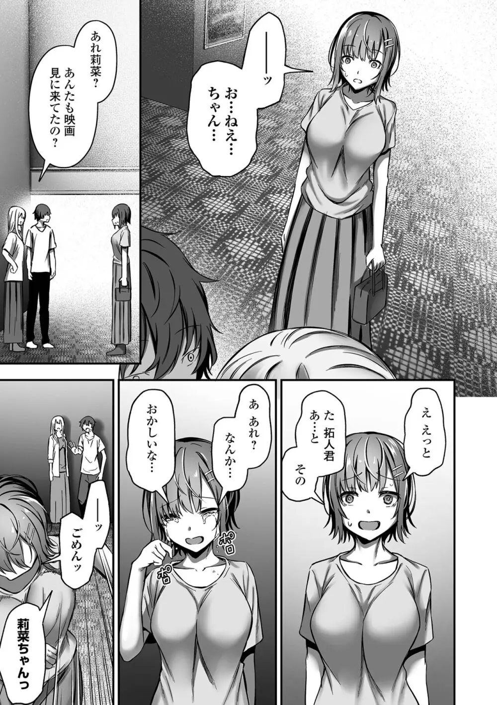 COMIC オルガ vol.59 Page.61