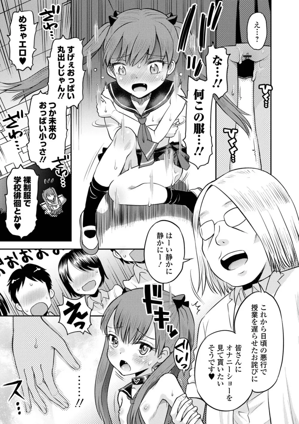 COMIC オルガ vol.59 Page.9