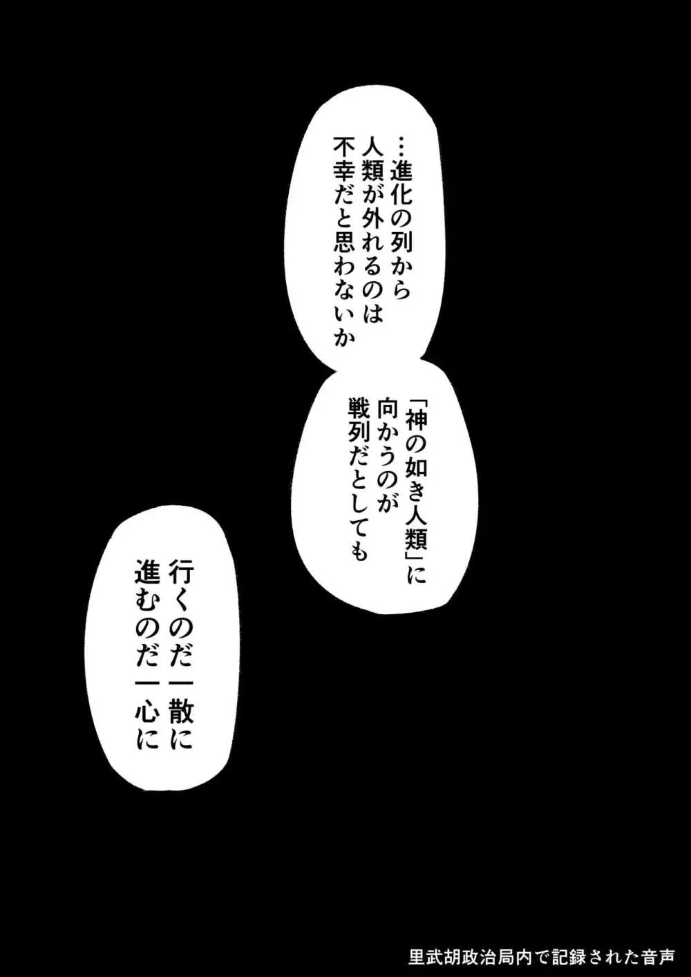 気になるあの子に飼われてる Page.47