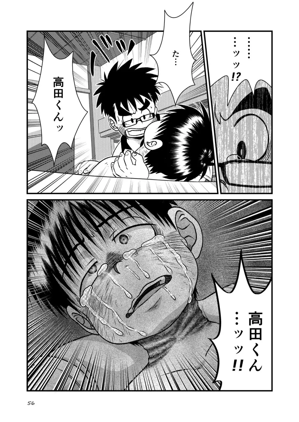 とある不運の性交少年 -近親相姦- Page.56