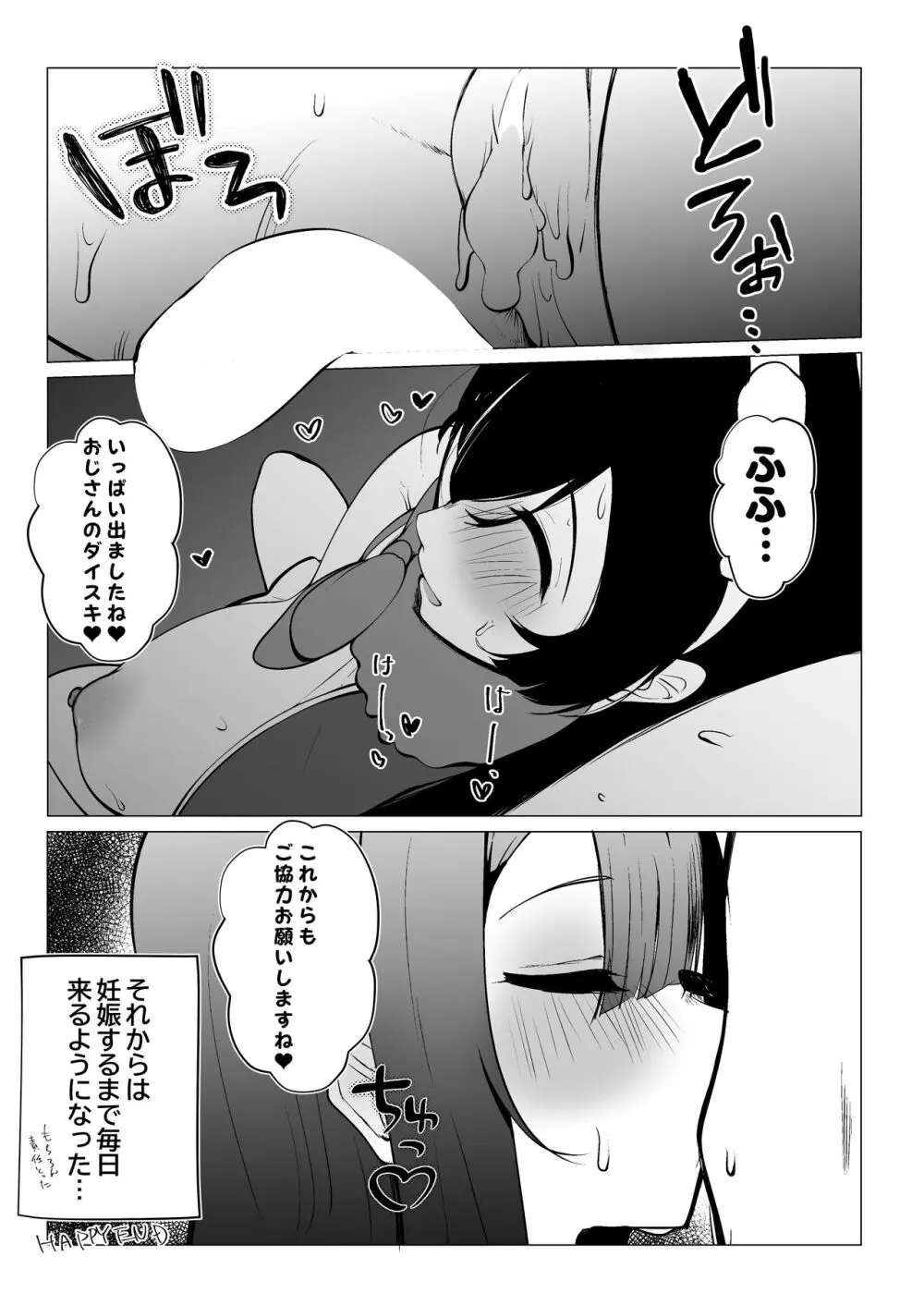 お隣さんはスクールアイドル Page.42