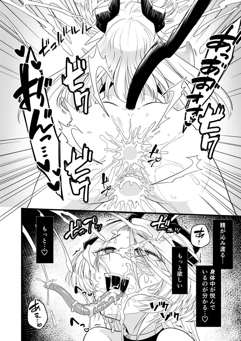 TS騎士悪堕ち Page.56