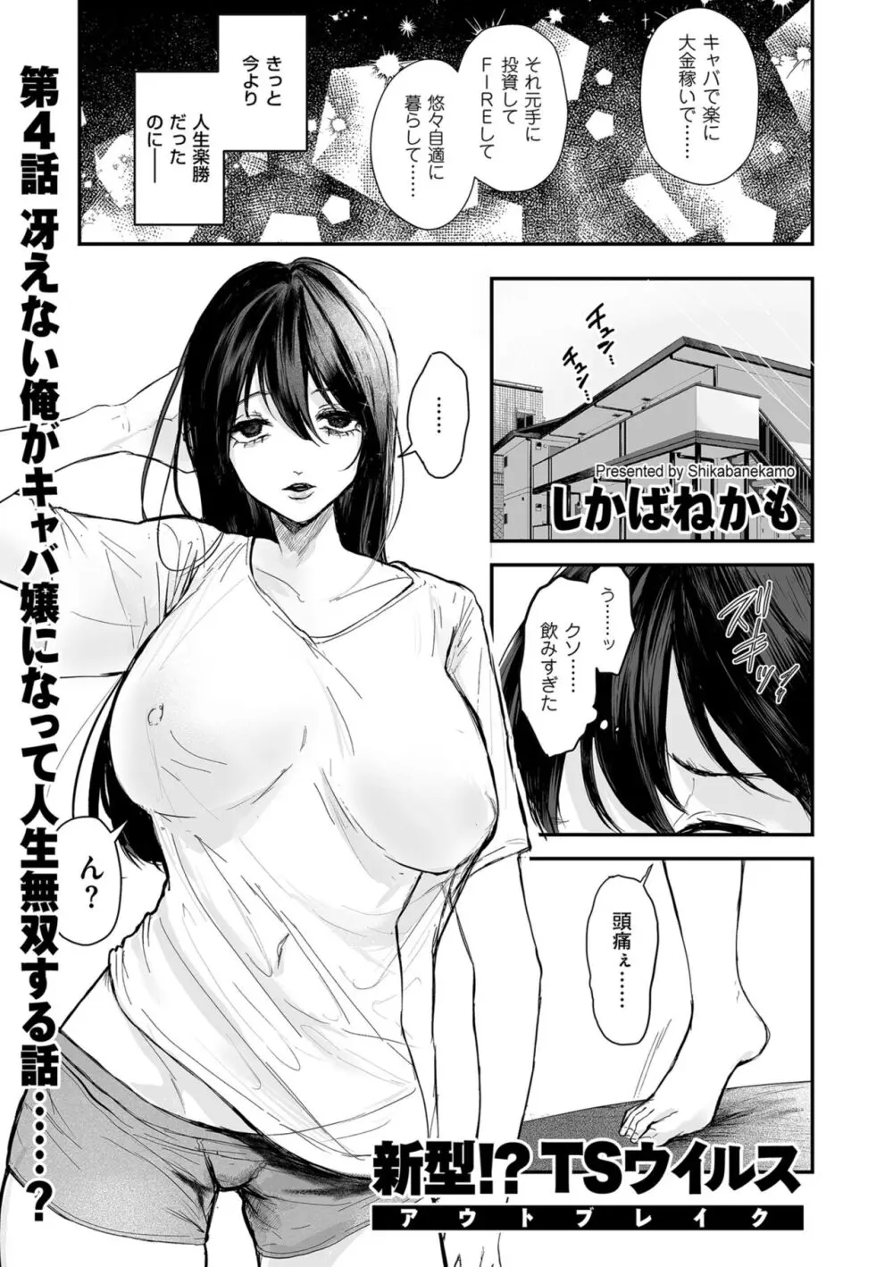 COMIC クリベロン DUMA 2024年3月号 Vol.58 Page.185