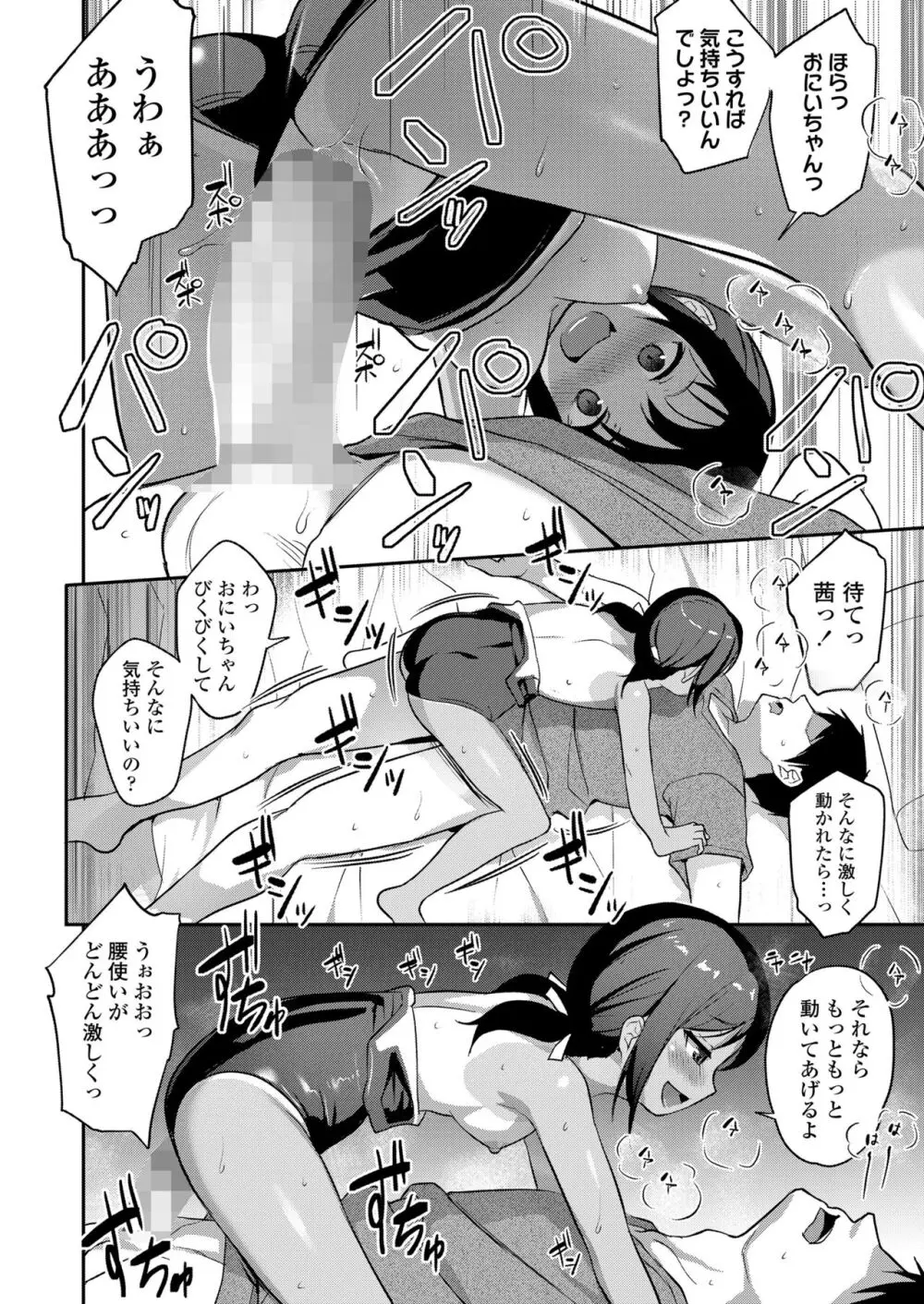 COMIC LO 2024年4月号 Page.114