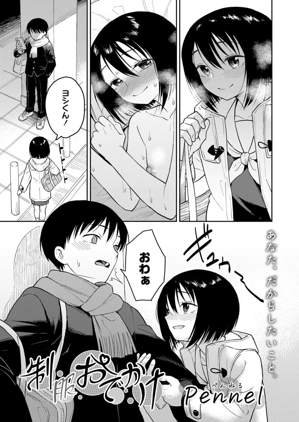 COMIC LO 2024年4月号 Page.125