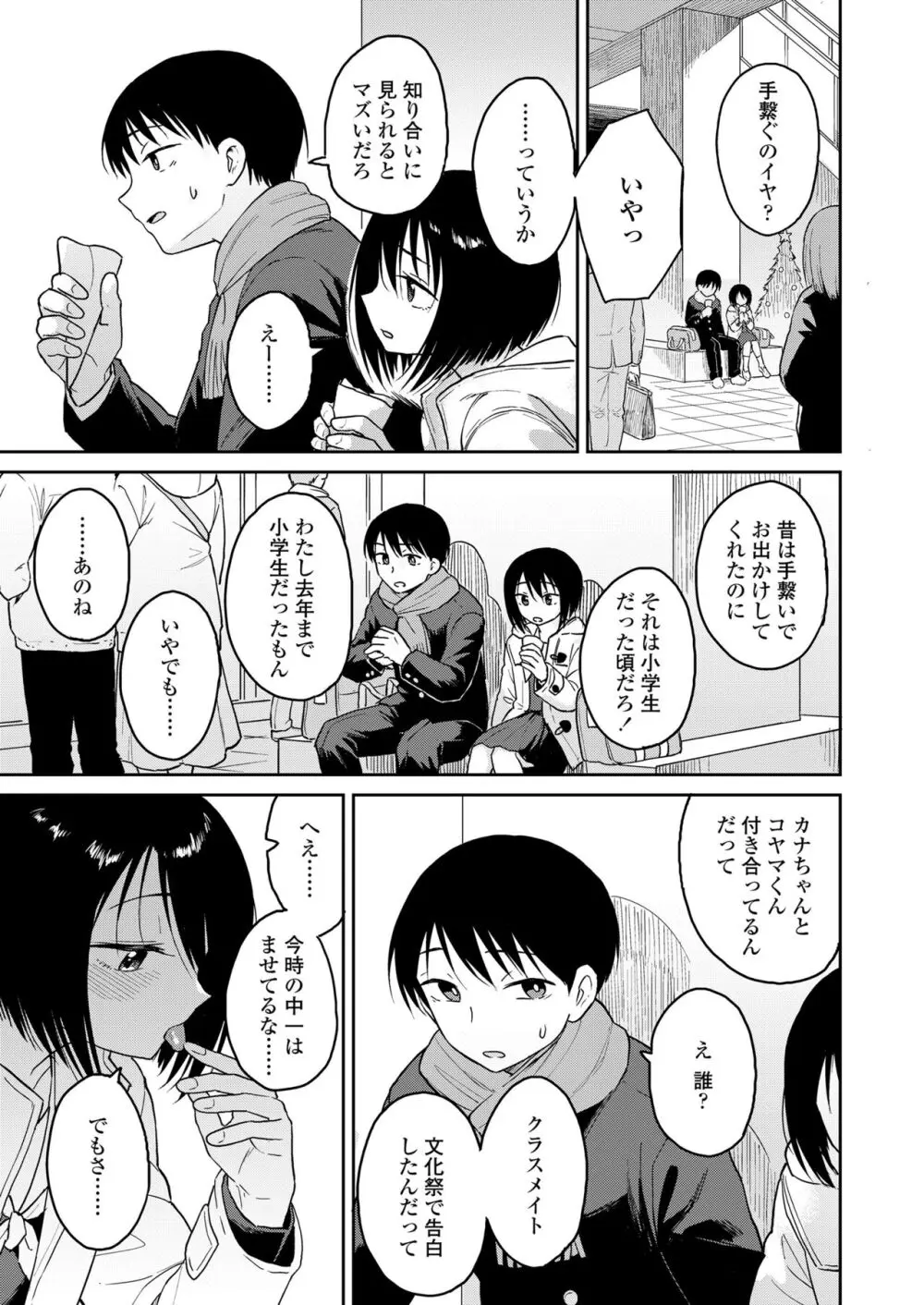 COMIC LO 2024年4月号 Page.127