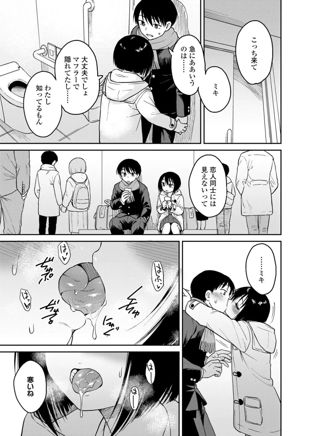 COMIC LO 2024年4月号 Page.129