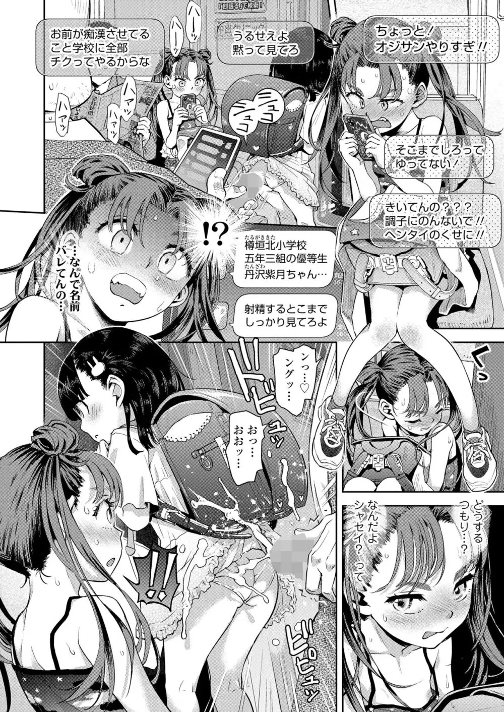 COMIC LO 2024年4月号 Page.14