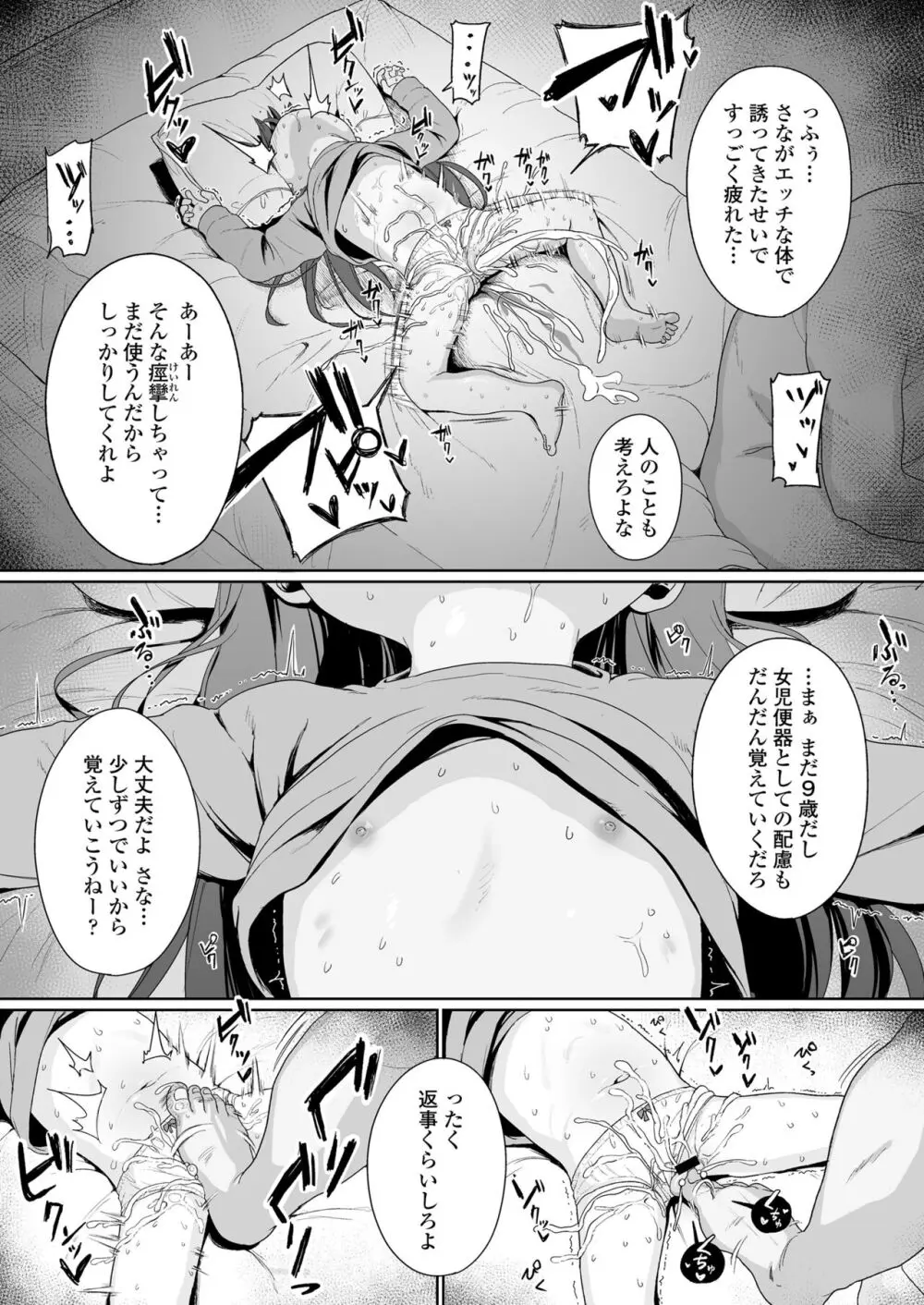 COMIC LO 2024年4月号 Page.181