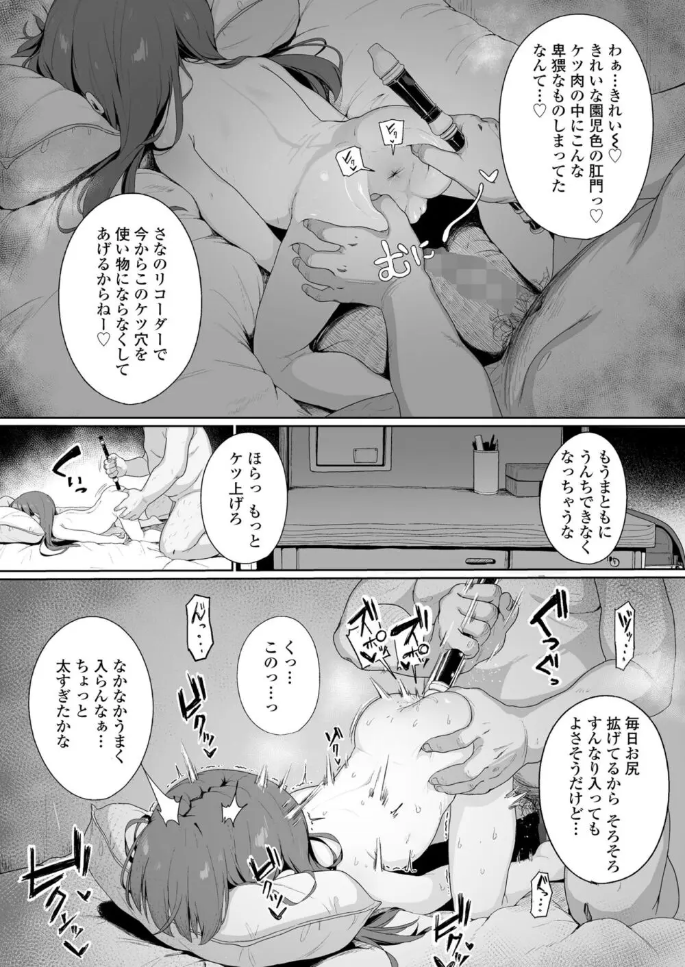 COMIC LO 2024年4月号 Page.182