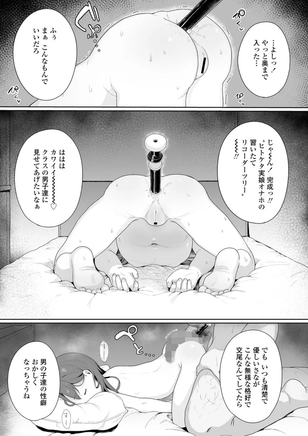 COMIC LO 2024年4月号 Page.183