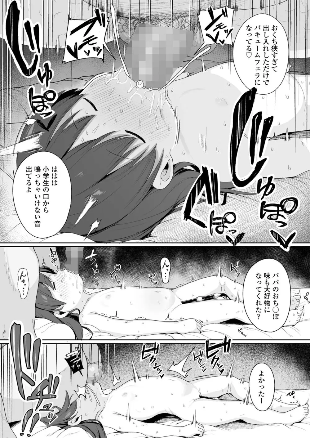 COMIC LO 2024年4月号 Page.191