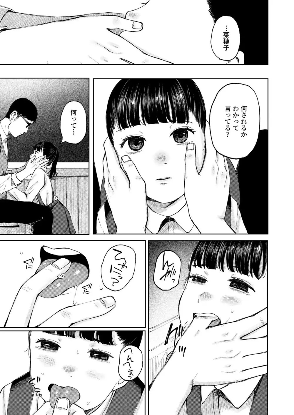 COMIC LO 2024年4月号 Page.205