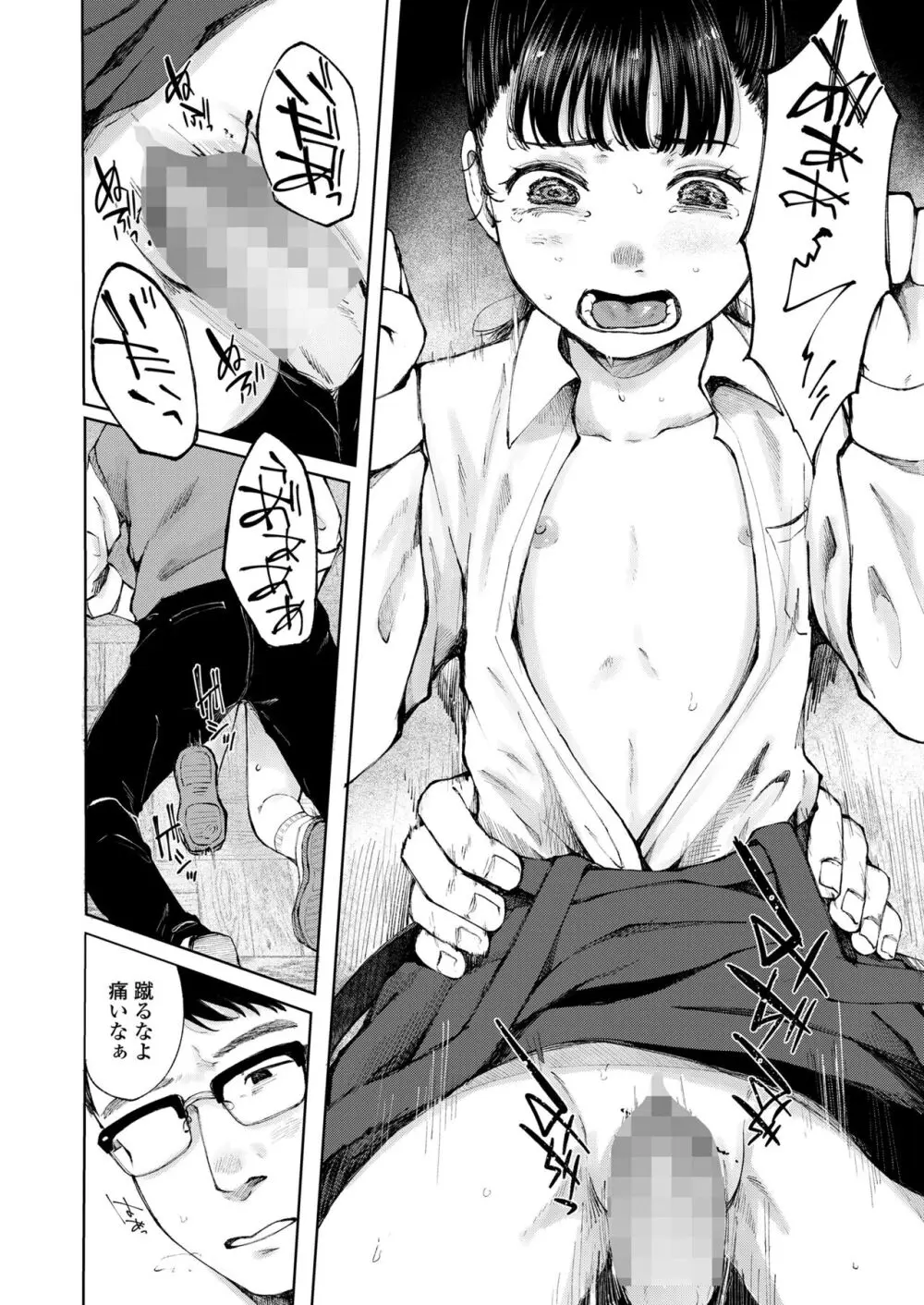 COMIC LO 2024年4月号 Page.210
