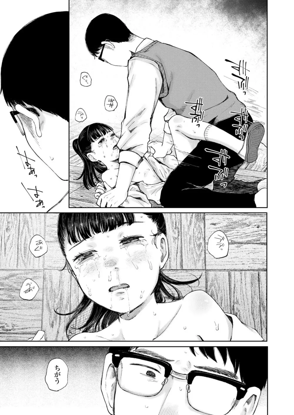 COMIC LO 2024年4月号 Page.219