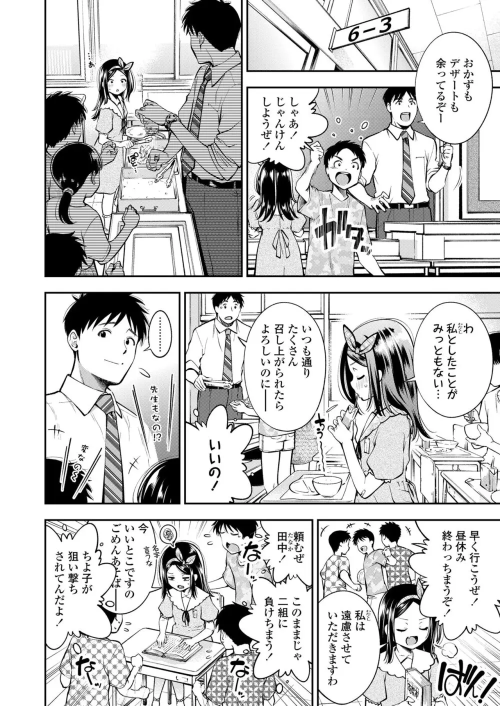COMIC LO 2024年4月号 Page.224