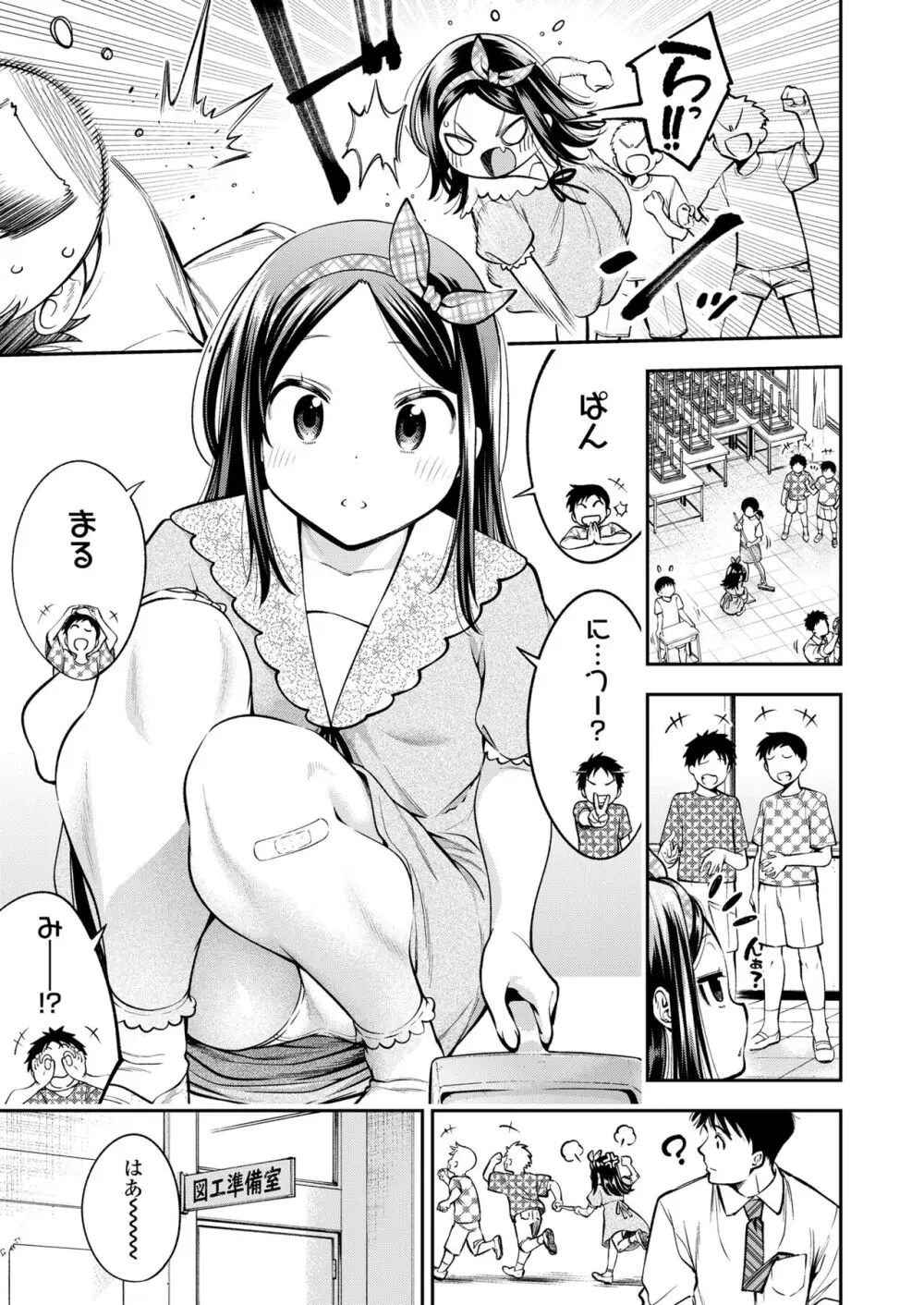 COMIC LO 2024年4月号 Page.225
