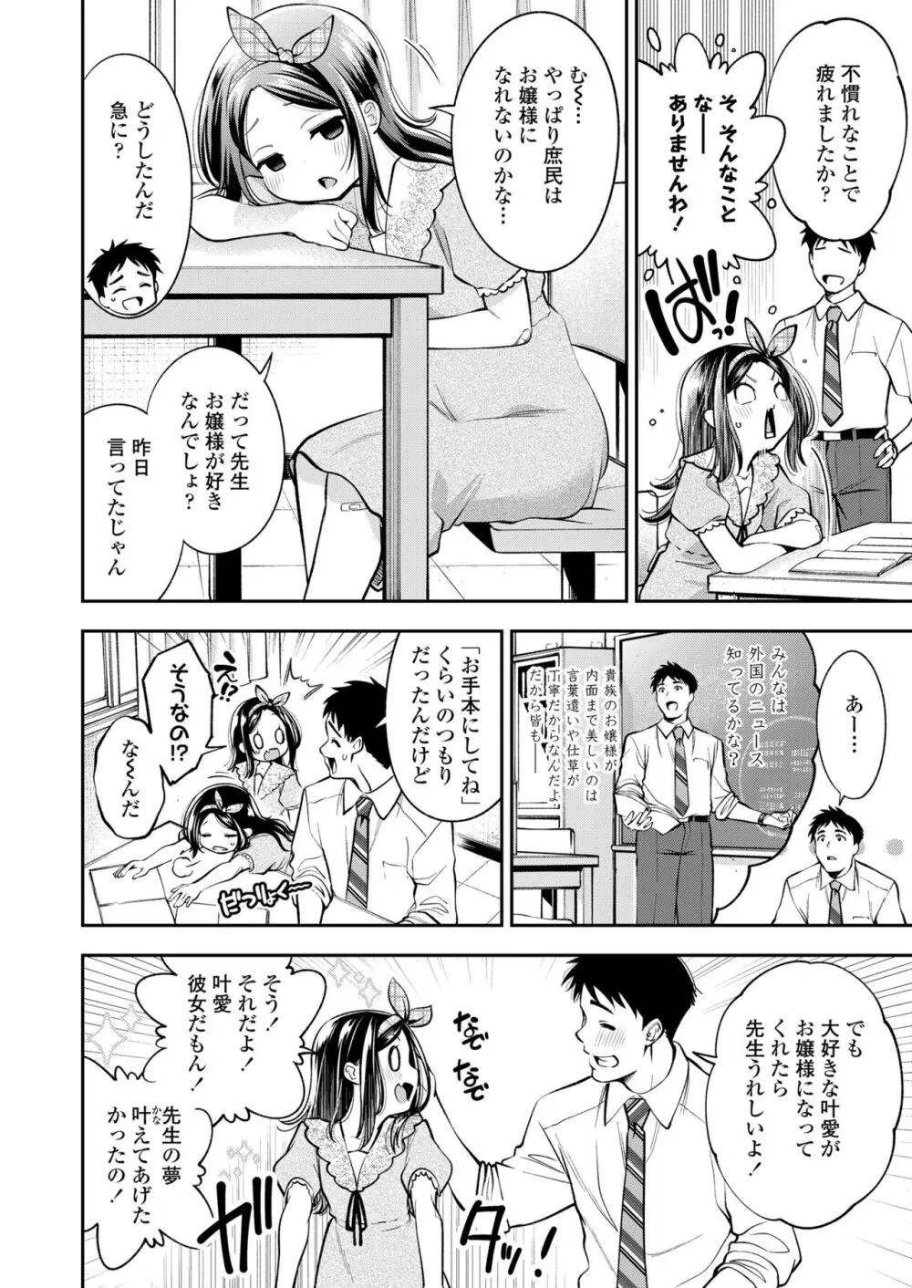 COMIC LO 2024年4月号 Page.226