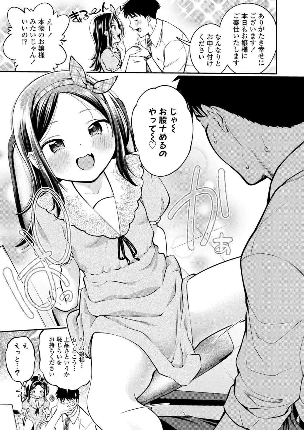 COMIC LO 2024年4月号 Page.227