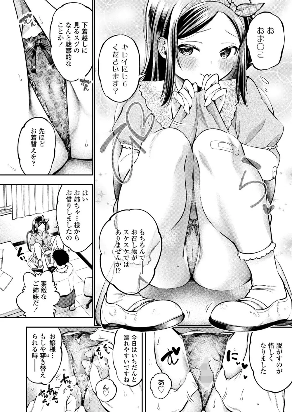 COMIC LO 2024年4月号 Page.228