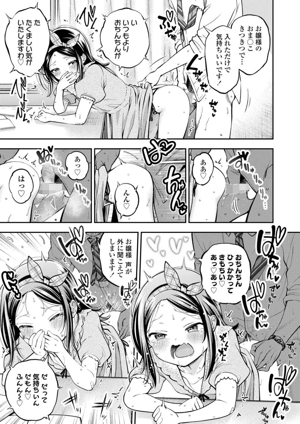 COMIC LO 2024年4月号 Page.231