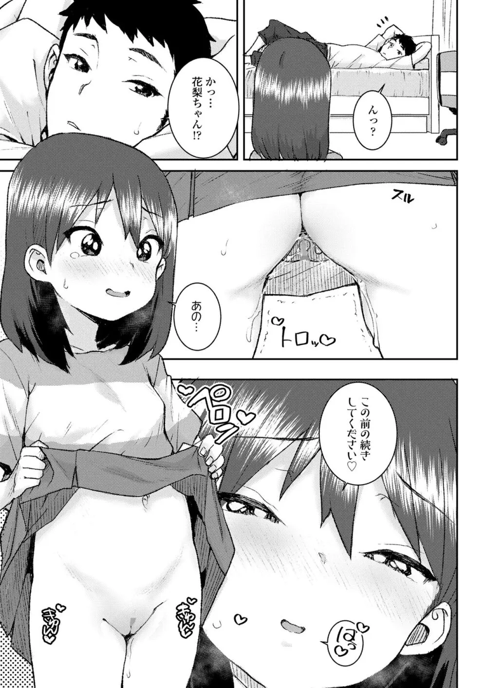 COMIC LO 2024年4月号 Page.253