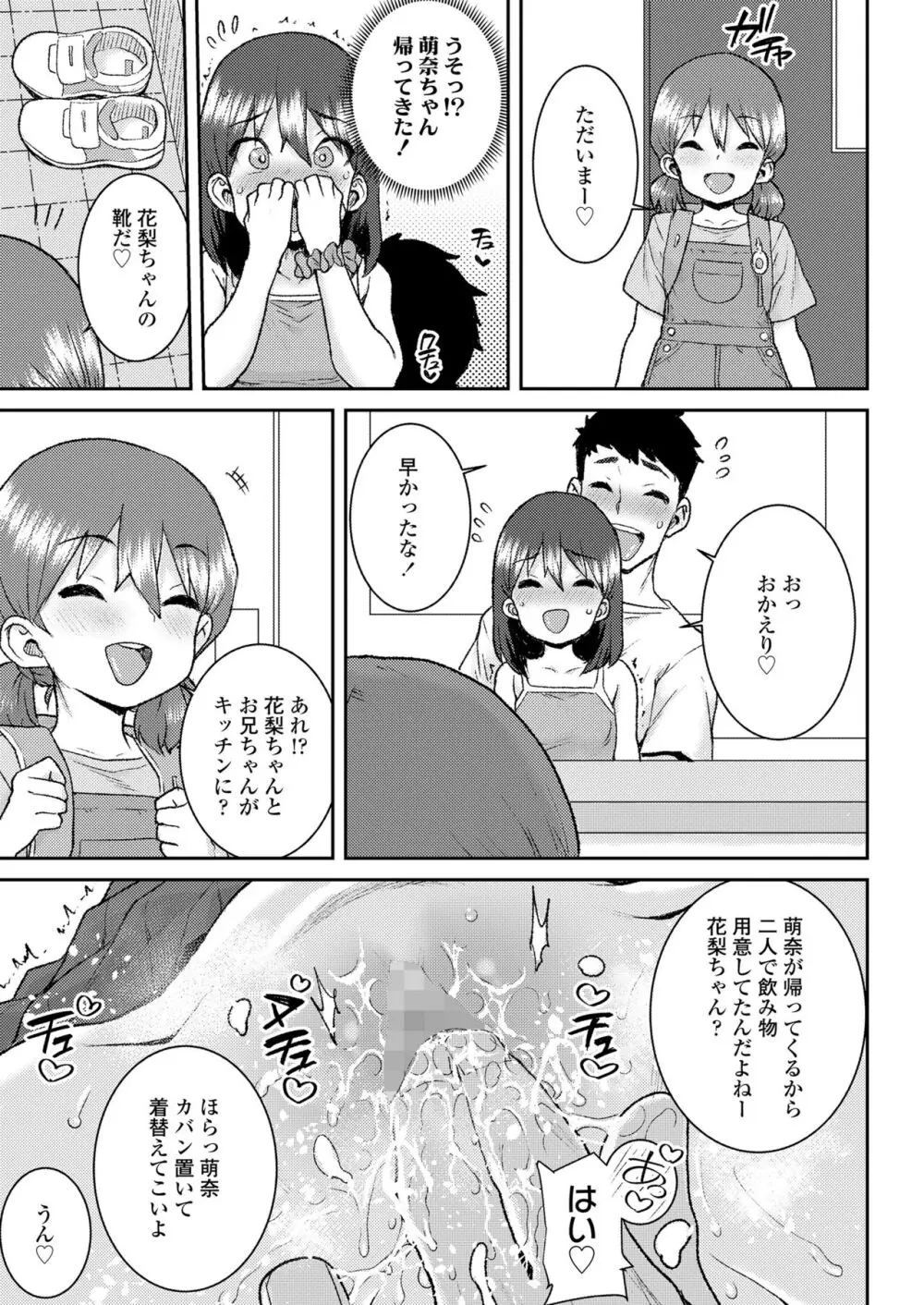 COMIC LO 2024年4月号 Page.259