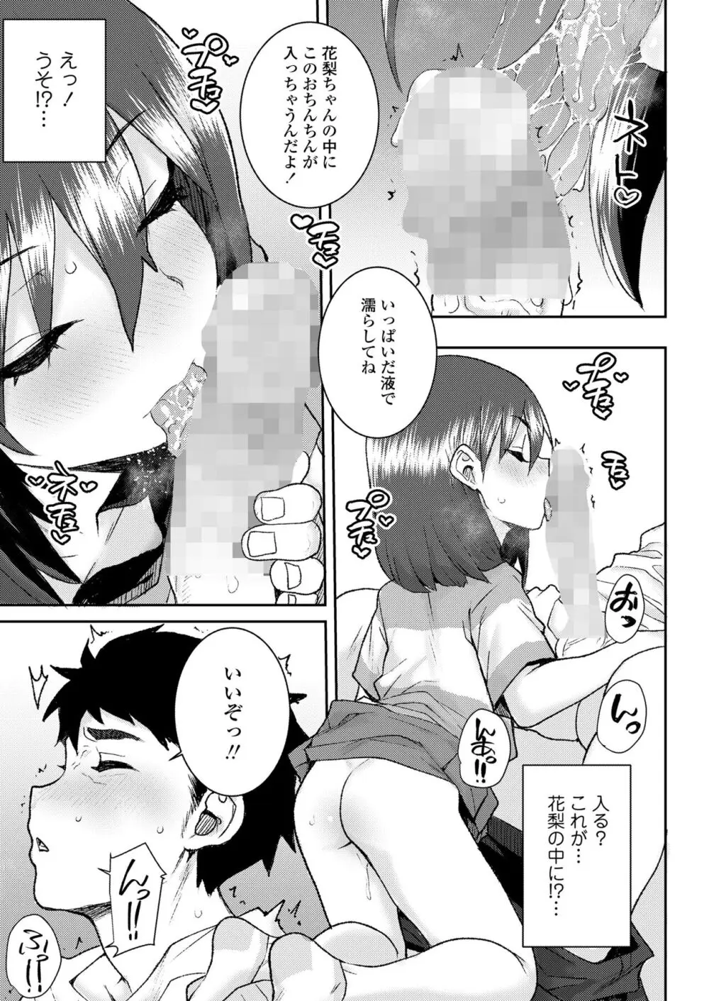 COMIC LO 2024年4月号 Page.263