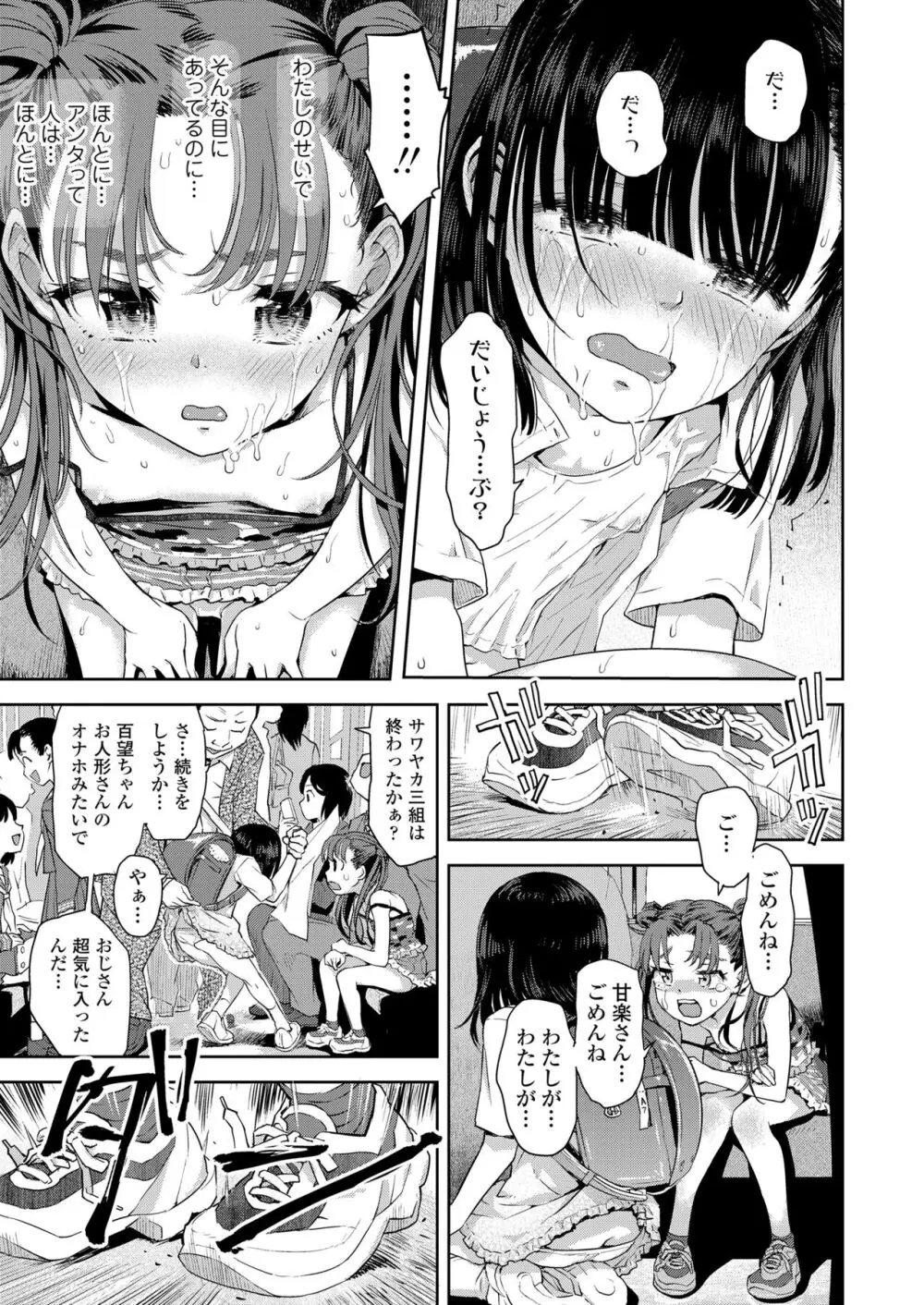 COMIC LO 2024年4月号 Page.27