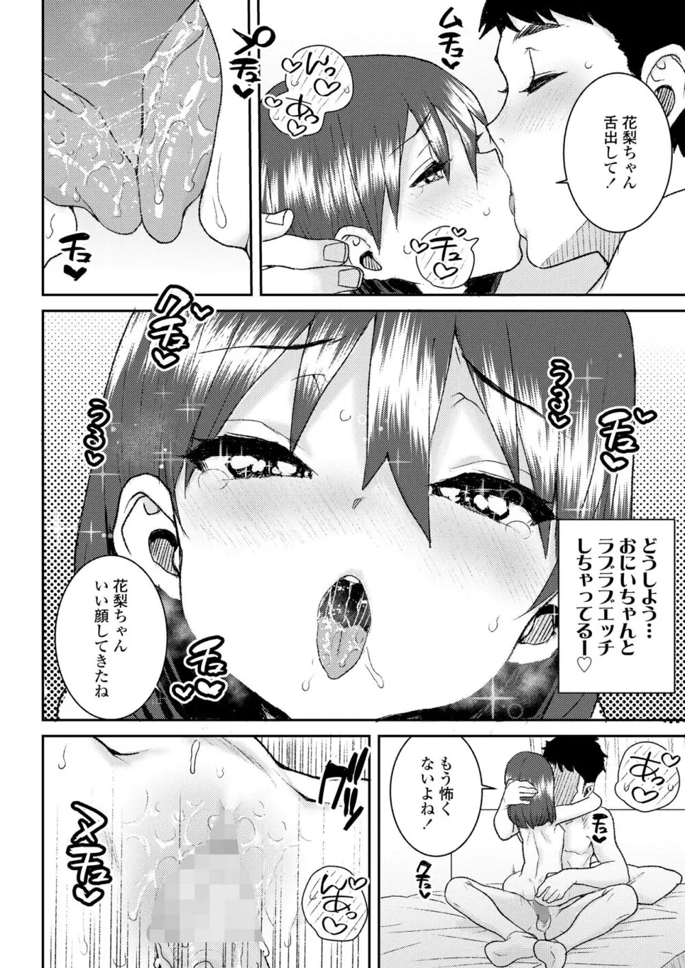 COMIC LO 2024年4月号 Page.270